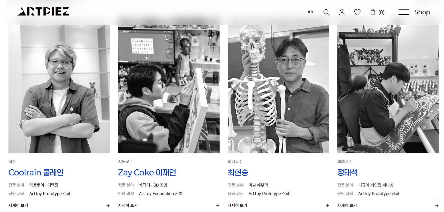 브랜드 소개와 콘텐츠, 상품 판매가 연결된 홈페이지·쇼핑몰