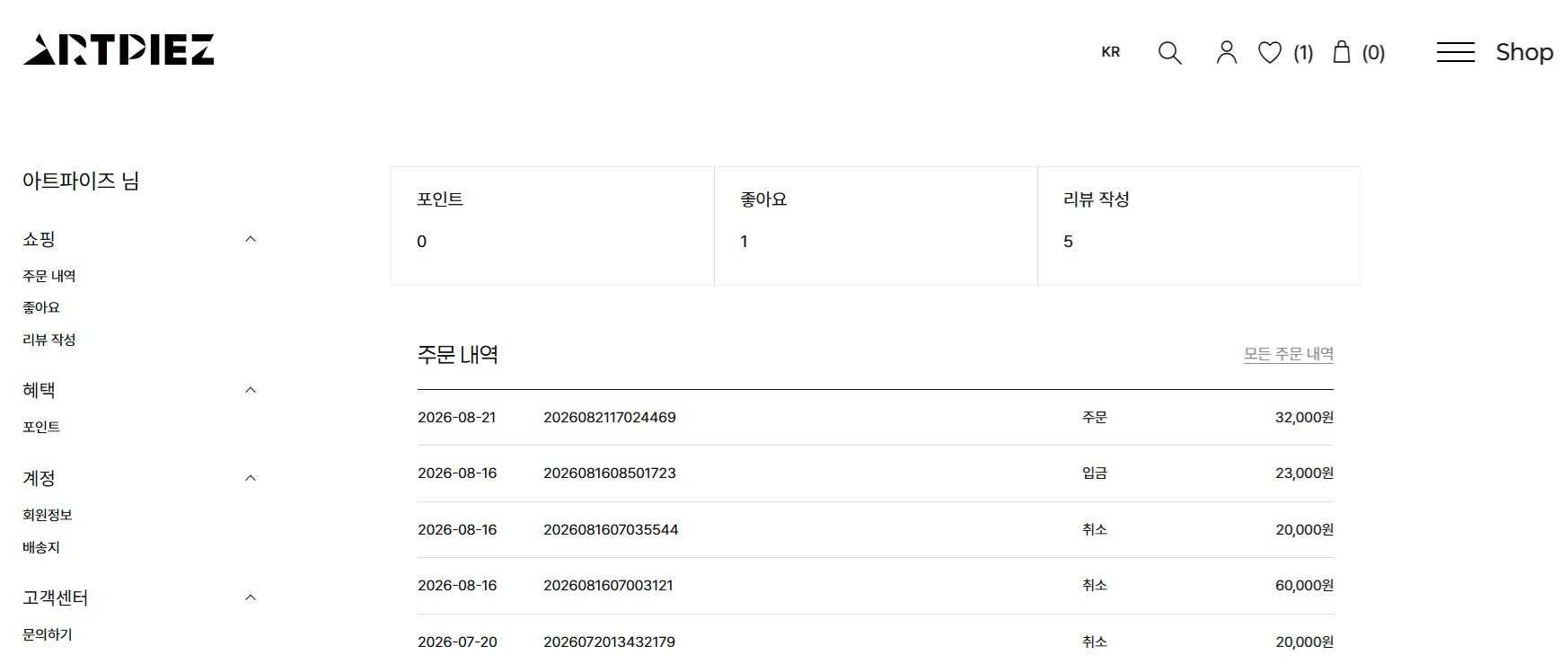 브랜드 콘텐츠에서 상품 탐색과 구매로 연결되는 쇼핑몰 화면