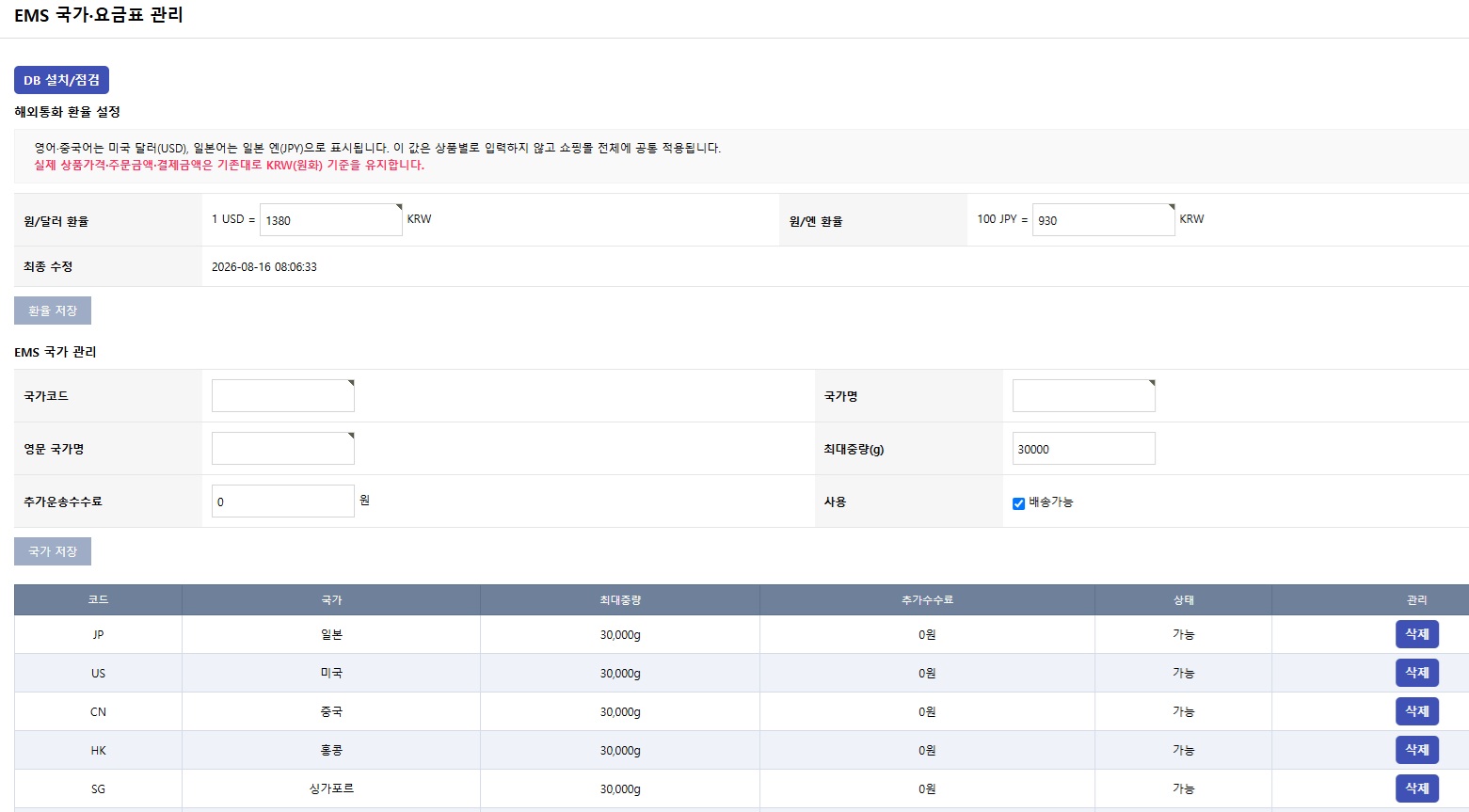 상품 후기와 주문 상태를 관리하는 쇼핑몰 운영 화면