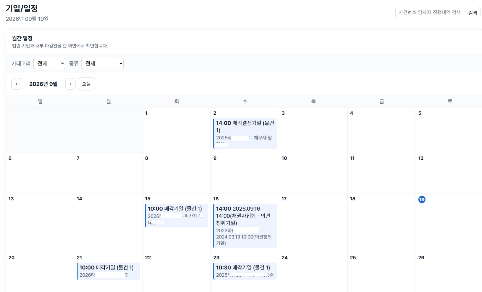 사건 조회·비교·알림·문서 작업을 연결한 법률 사건관리 시스템