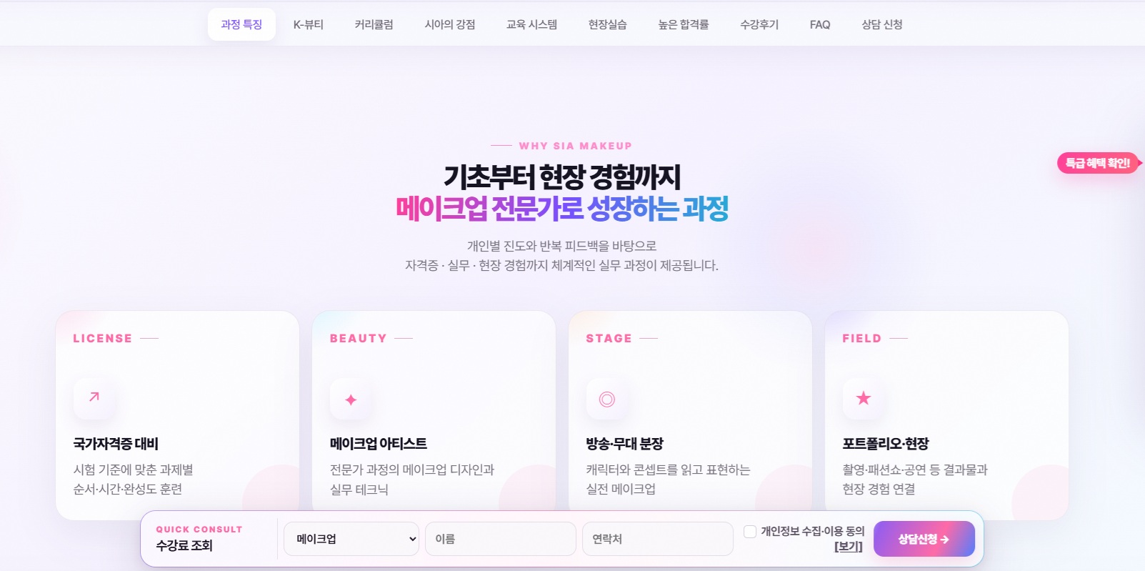 사용자 목표와 검색 의도에 맞춰 구성한 교육과정 상세 페이지