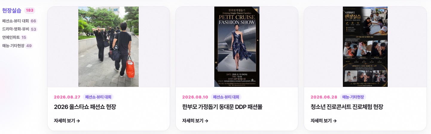 교육 결과와 실제 활동을 보여주고 상담으로 연결하는 콘텐츠 화면