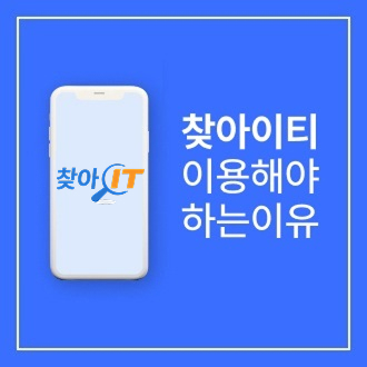 찾아이티